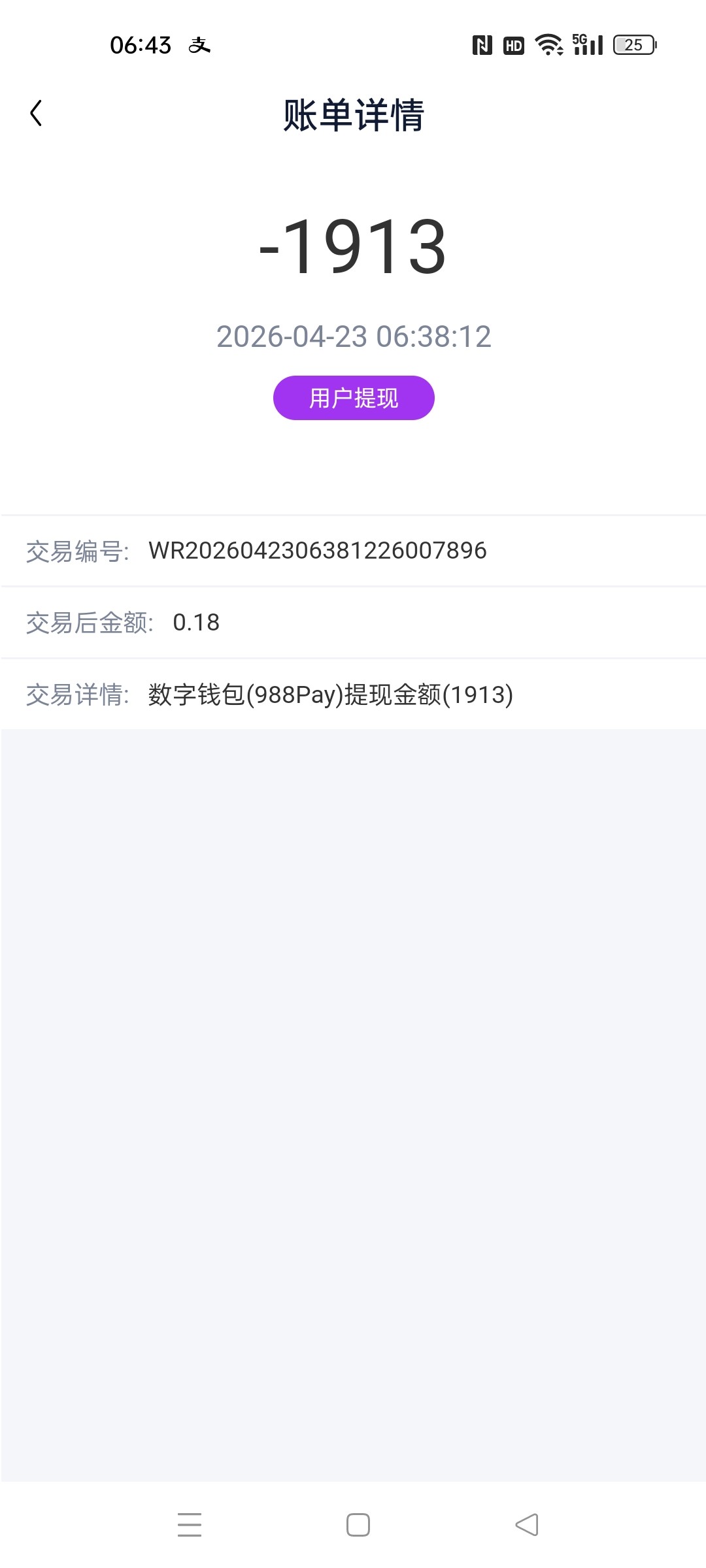 Screenshot_2026-04-23-06-43-24-65_d745065b556d3193dc961034b3a0fc73.jpg