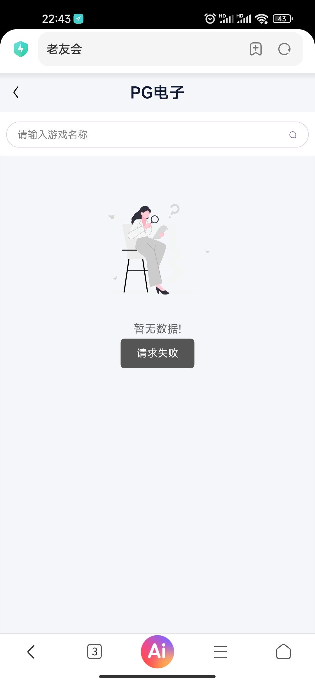 Screenshot_2026-04-25-22-43-08-564_com.android.browser.jpg
